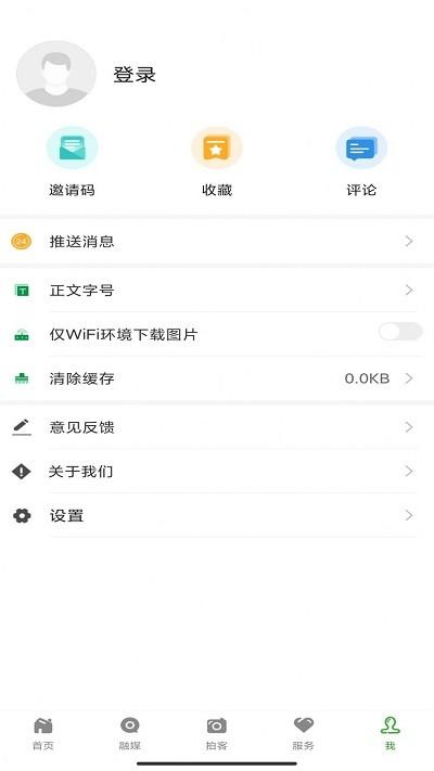 葡萄熟了app下载,葡萄熟了,融媒体app,吐鲁番app