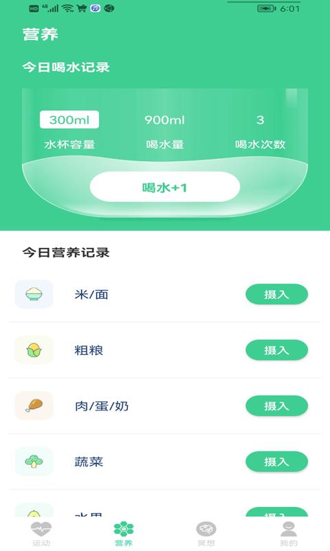 步步前进app下载,步步前进,步行app,计数app
