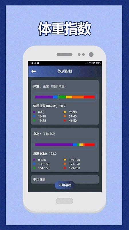 30天健身训练宝典软件下载,运动app,健身app,30天健身训练宝典
