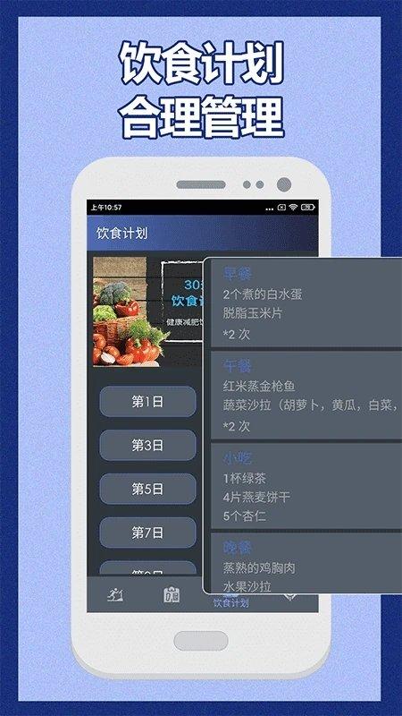 30天健身训练宝典软件下载,运动app,健身app,30天健身训练宝典