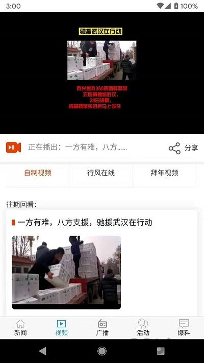 光新闻手机客户端下载,光新闻,新闻app
