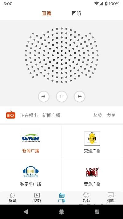光新闻手机客户端下载,光新闻,新闻app