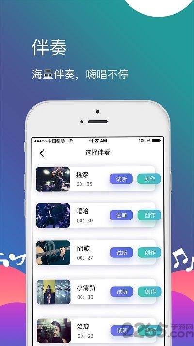闪歌官方版下载,闪歌,音乐app,听歌app