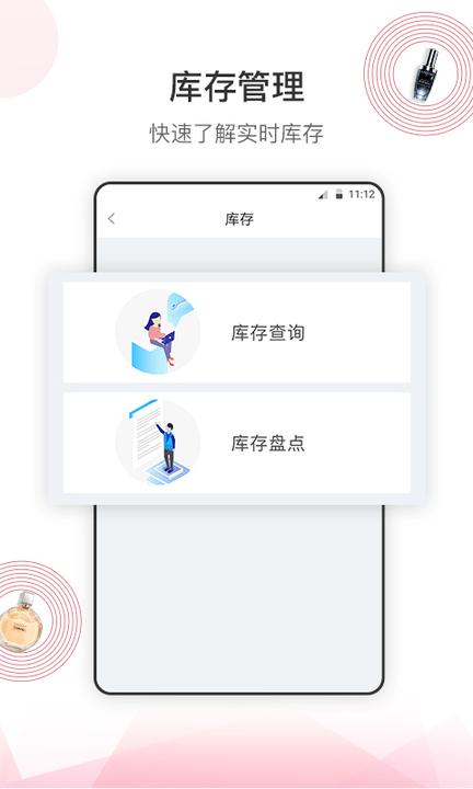五色糖商家版app下载,五色糖商家版,管理app