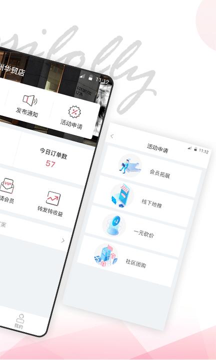 五色糖商家版app下载,五色糖商家版,管理app