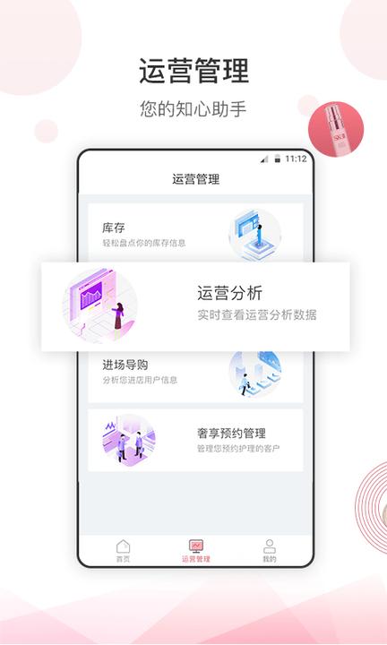五色糖商家版app下载,五色糖商家版,管理app