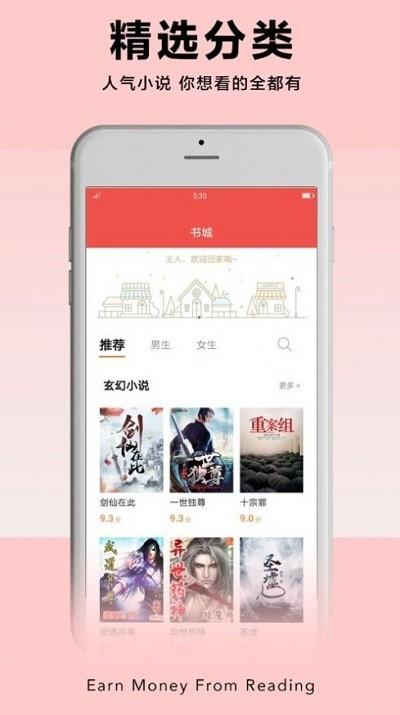 pp阅读手机版下载,pp阅读,阅读app
