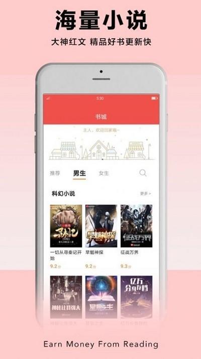 pp阅读手机版下载,pp阅读,阅读app