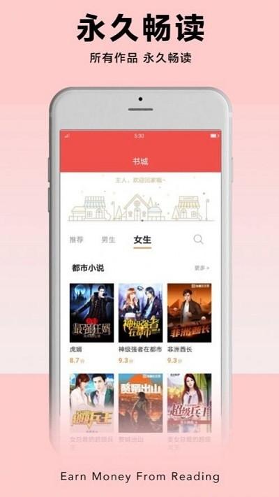 pp阅读手机版下载,pp阅读,阅读app