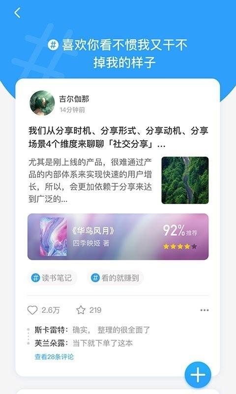 飞鸟书友会app下载,飞鸟书友会,阅读app,书籍app