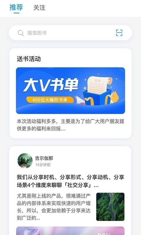 飞鸟书友会app下载,飞鸟书友会,阅读app,书籍app