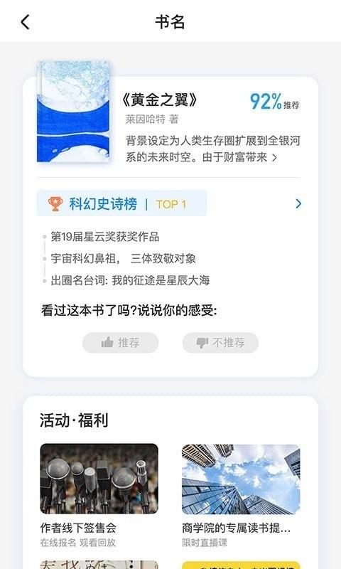 飞鸟书友会app下载,飞鸟书友会,阅读app,书籍app