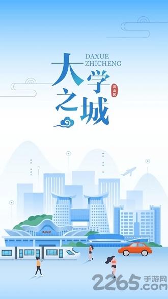 洪山大学之城app下载,洪山大学之城,资讯app,校园服务app