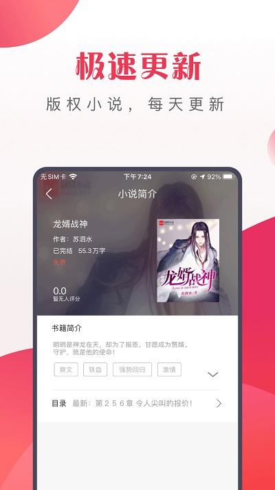 八蕉免费小说官方版下载,八蕉免费小说,小说app,阅读app