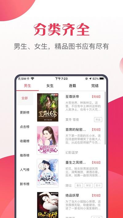 八蕉免费小说官方版下载,八蕉免费小说,小说app,阅读app