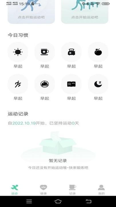 一路进宝app手机版下载,一路进宝,运动app