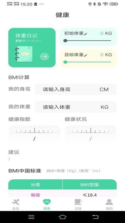 一路进宝app手机版下载,一路进宝,运动app