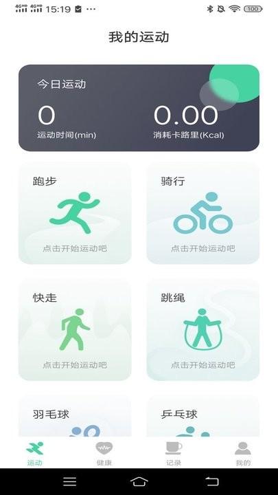 一路进宝app手机版下载,一路进宝,运动app
