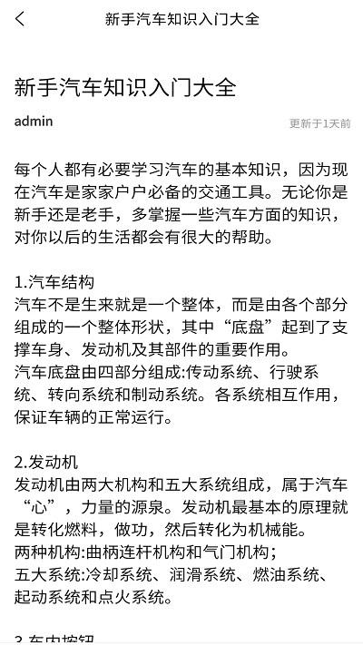 车小乐app下载,车小乐,汽车资讯app,汽车app