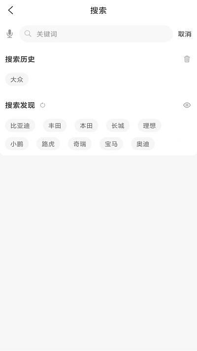 车小乐app下载,车小乐,汽车资讯app,汽车app