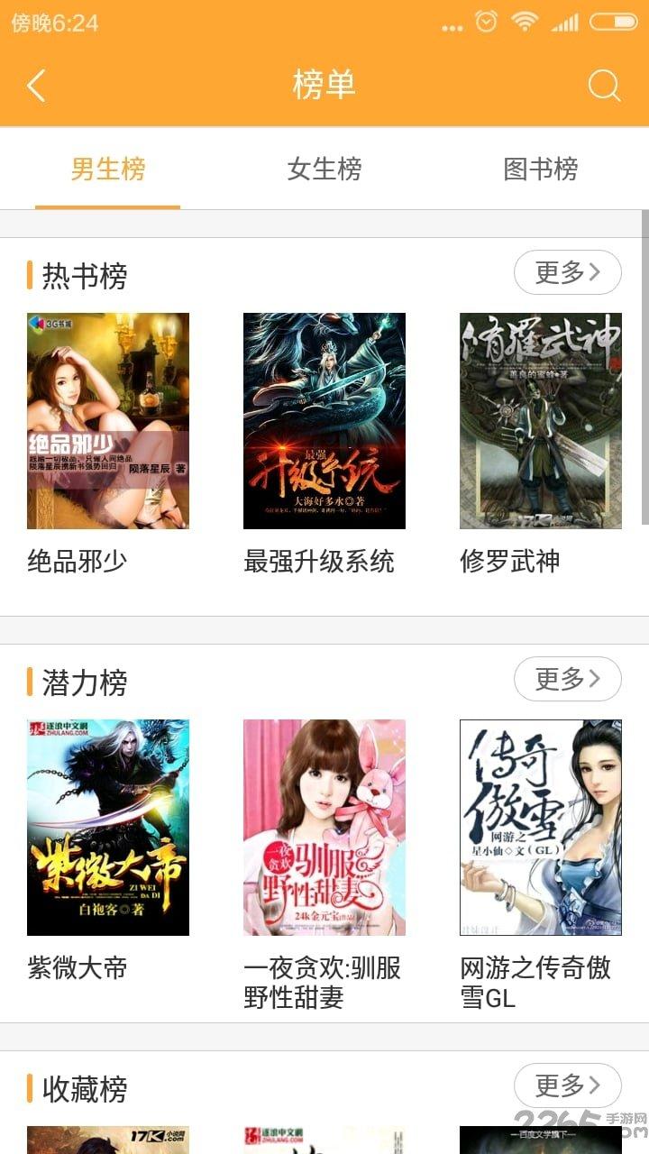 小书亭旧版本净化版下载,小书亭,小说app,阅读app