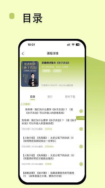 邵鑫读书手机版下载,邵鑫读书,读书app,阅读app