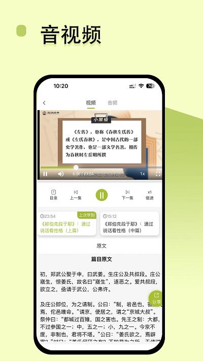 邵鑫读书手机版下载,邵鑫读书,读书app,阅读app