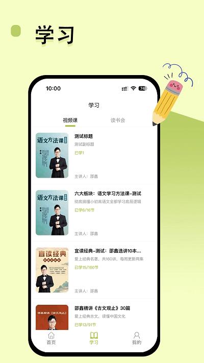 邵鑫读书手机版下载,邵鑫读书,读书app,阅读app
