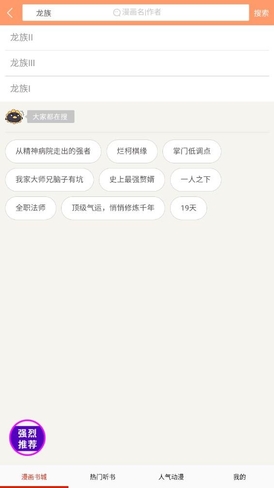 畅看漫画大全app下载,漫画app,畅看漫画大全