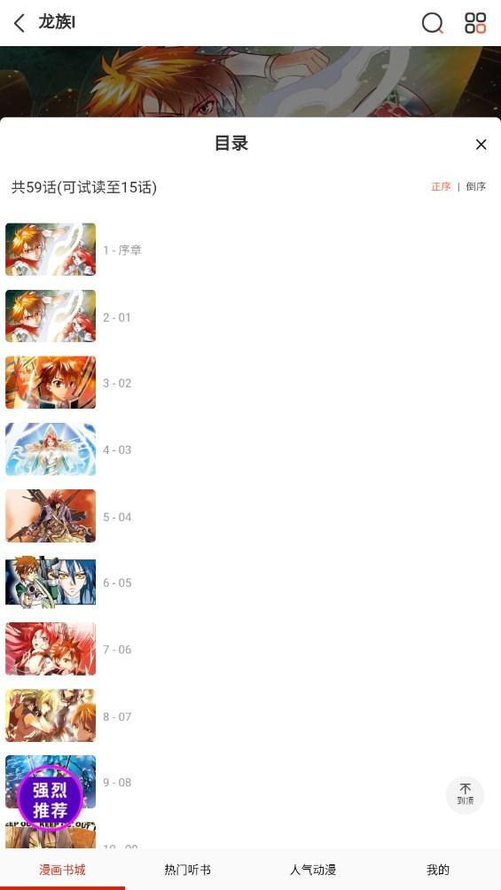 畅看漫画大全app下载,漫画app,畅看漫画大全