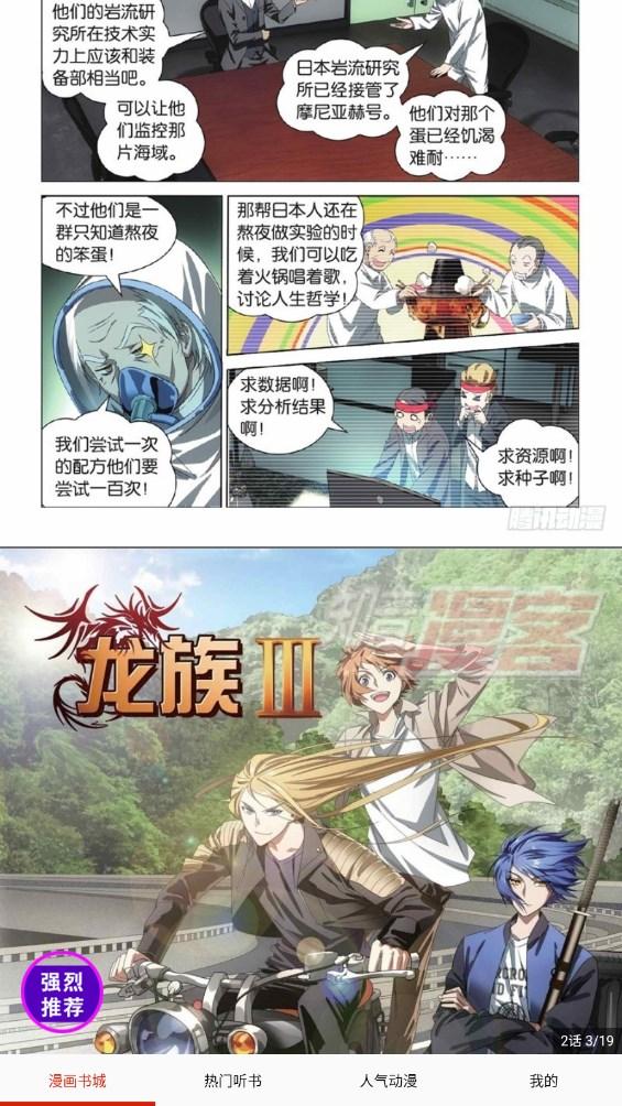 畅看漫画大全app下载,漫画app,畅看漫画大全