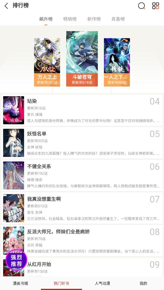 畅看漫画大全app下载,漫画app,畅看漫画大全