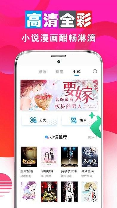 畅看漫画大全app下载,漫画app,畅看漫画大全
