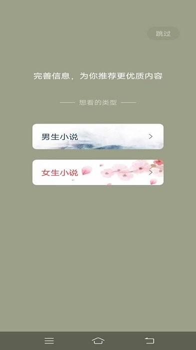 一键追书app下载,小说app,看书app,一键追书