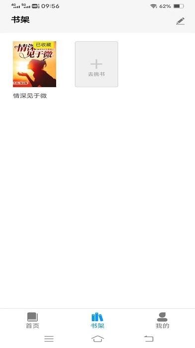 一键追书app下载,小说app,看书app,一键追书