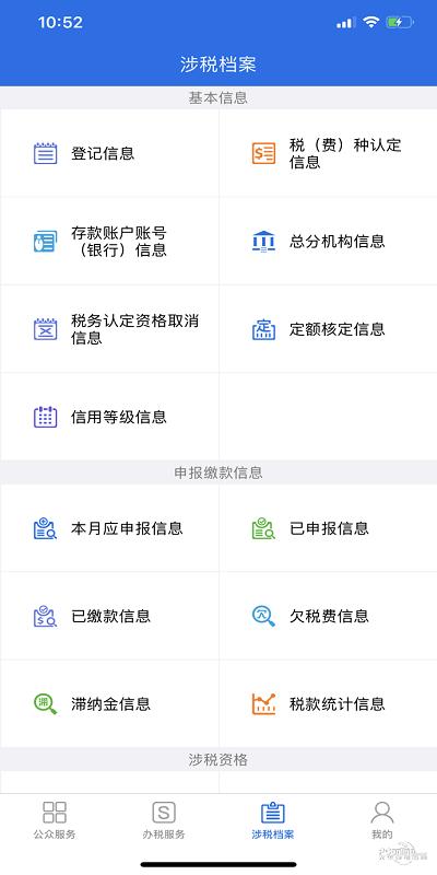 西藏税务局官方版下载,西藏办税,税务app,西藏app
