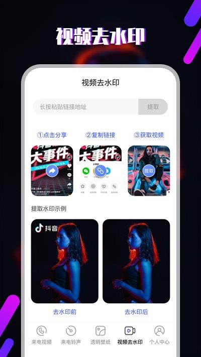 视频铃声app下载,视频铃声,铃声app