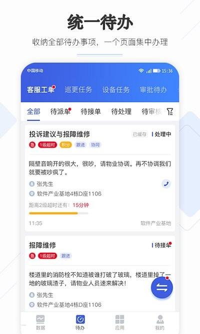 企云助手手机版下载,企云助手,办公app,管理app