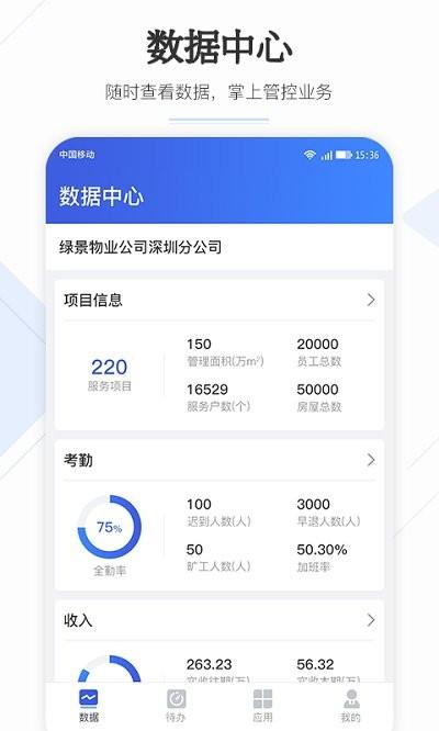 企云助手手机版下载,企云助手,办公app,管理app