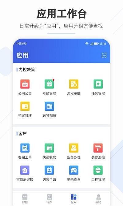 企云助手手机版下载,企云助手,办公app,管理app