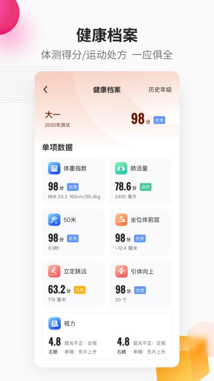 乐健体育手机版下载,乐健体育,健身app,体育app