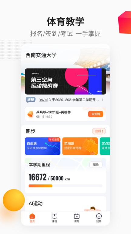 乐健体育手机版下载,乐健体育,健身app,体育app