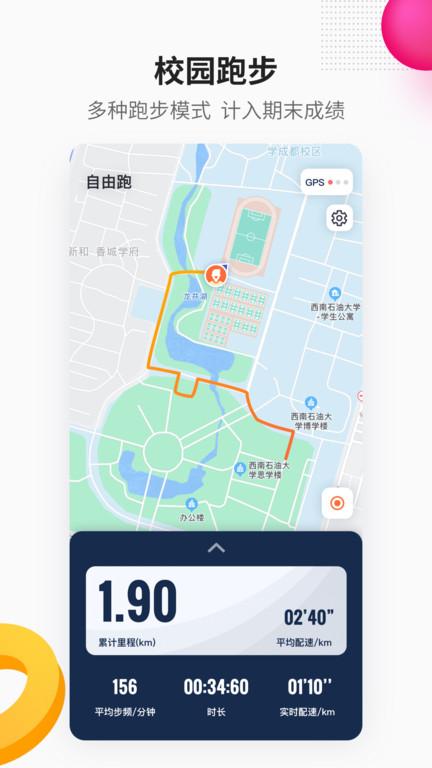 乐健体育手机版下载,乐健体育,健身app,体育app