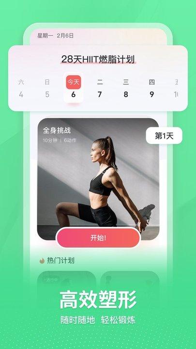 超燃hiit极速燃脂平台下载,超燃hiit,健身app