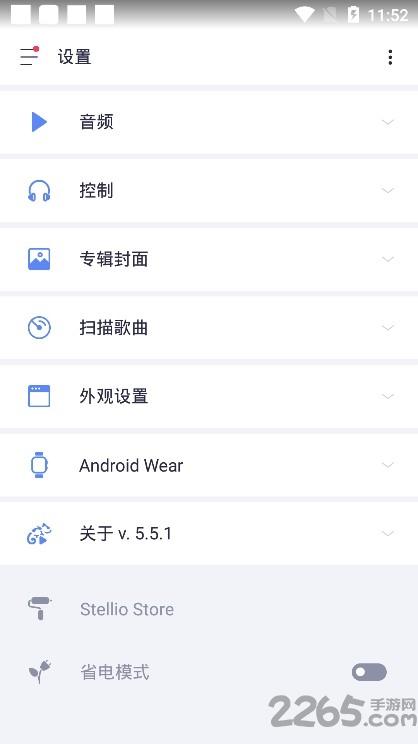 Stellio Player播放器app下载,stellio,听歌app