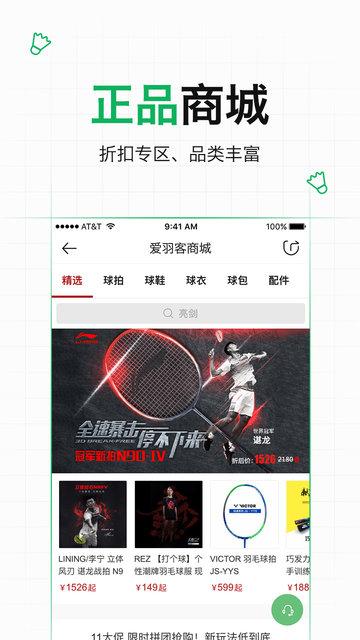 爱羽客手机版下载,爱羽客,健康app,资讯app