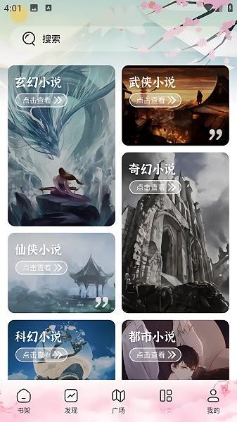 海棠线上文学城2023(海棠书屋)下载,小说app,海棠线上文学城,海棠书屋