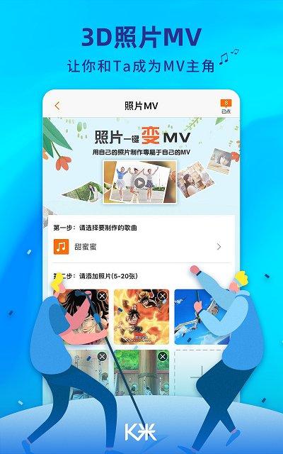 k米手机点歌app下载,k米,唱歌app,音乐app