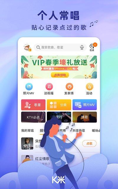 k米手机点歌app下载,k米,唱歌app,音乐app