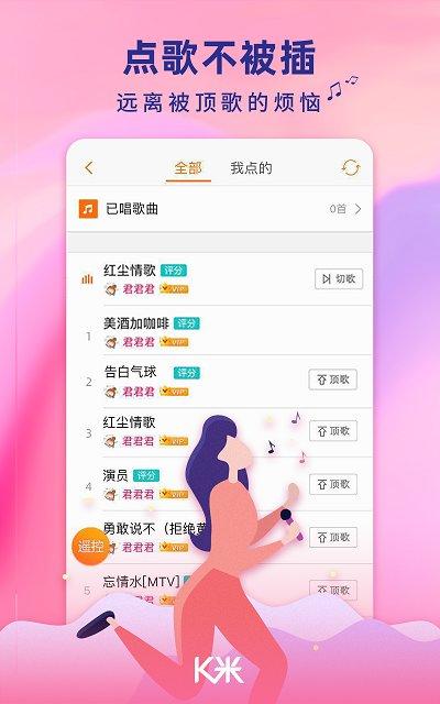k米手机点歌app下载,k米,唱歌app,音乐app